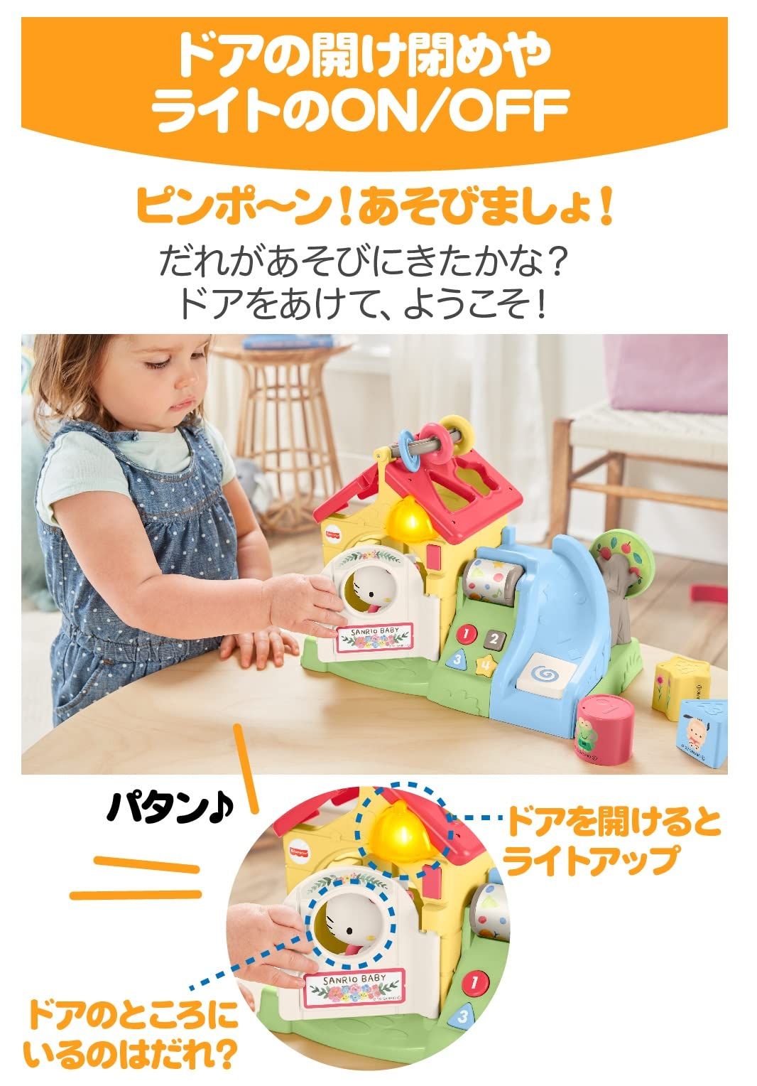 MATTEL フィッシャープライス