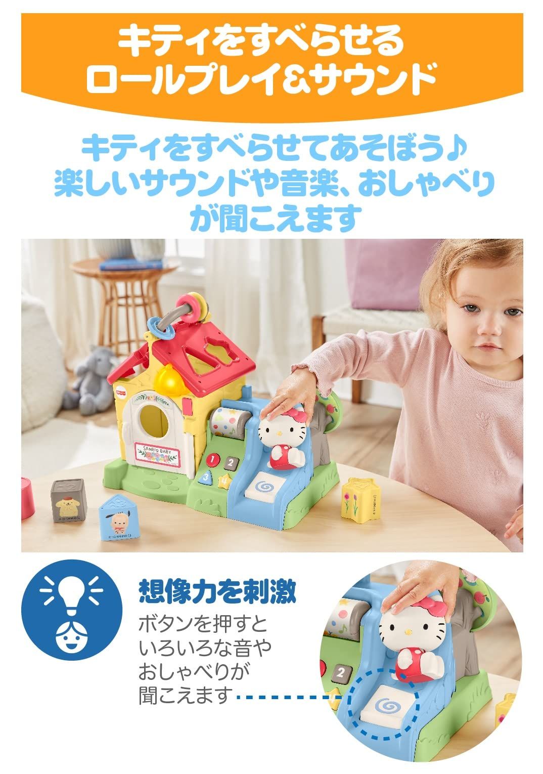  マテル MATTEL フィッシャープライス fisher price サンリオベビー バイリンガル森のおしゃべりハウス 9ヶ月 プレゼント HCF 27 その他 ベビー キッズおもちゃ