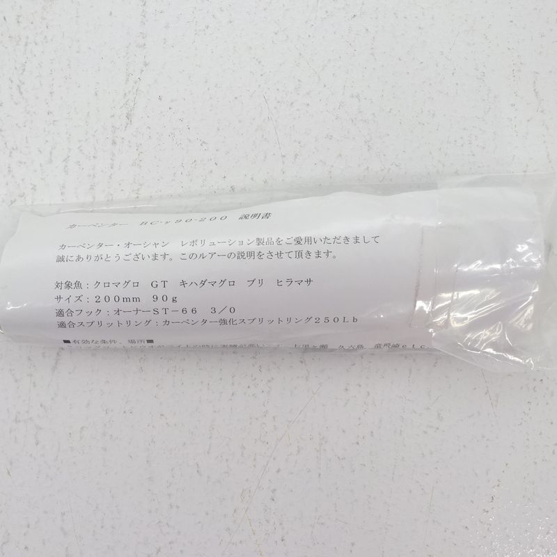 カーペンター BC Γ90 200 ルアー 釣具 451 C 326