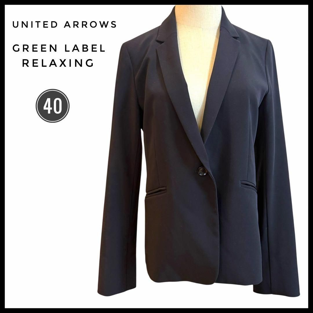 UNITED ARROWS ネイビー ジャケット L ユナイテッドアローズ グリーンレーベルリラクシング UNITED ARROWS