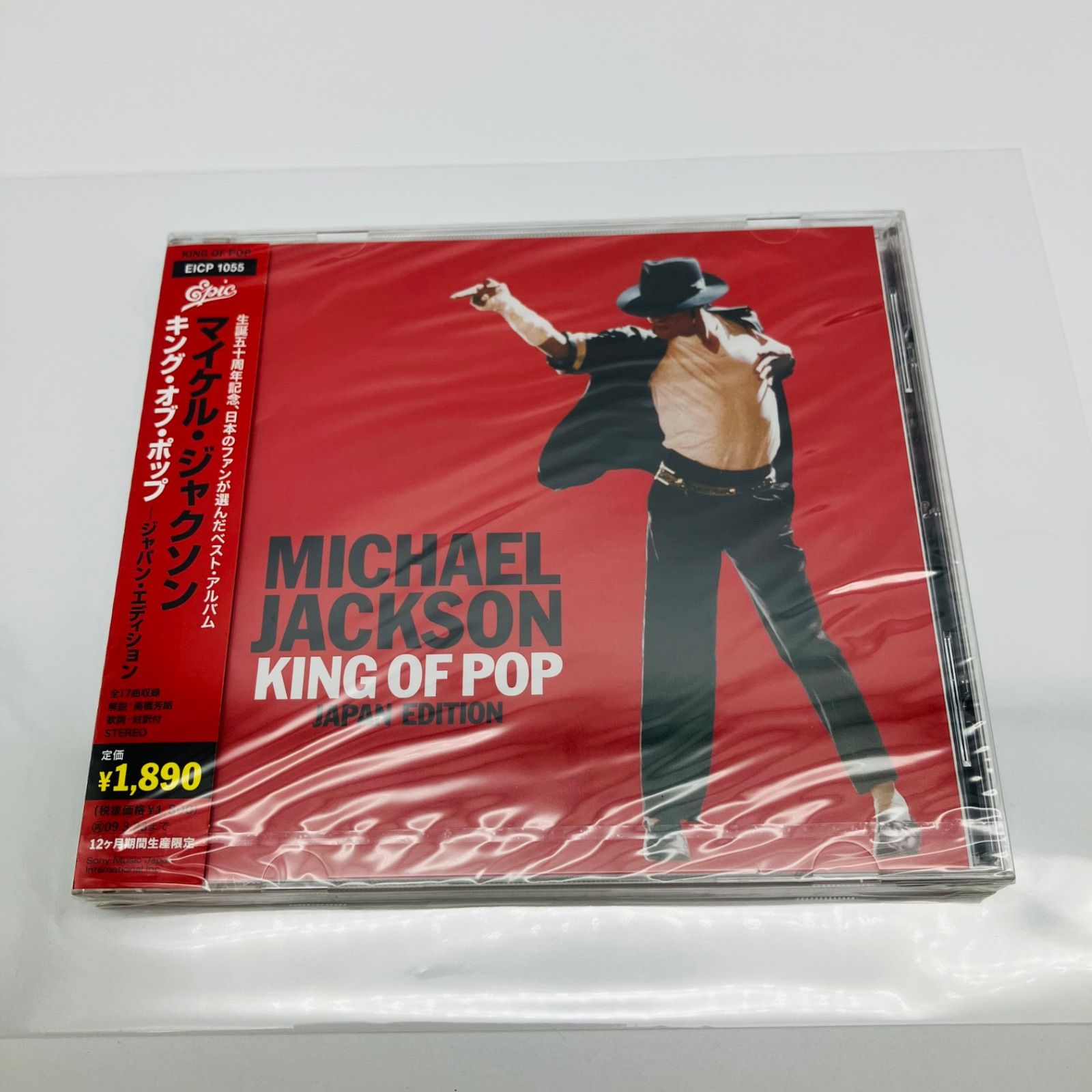 未開封 】 洋楽 CD マイケル・ジャクソン キング・オブ・ポップ 