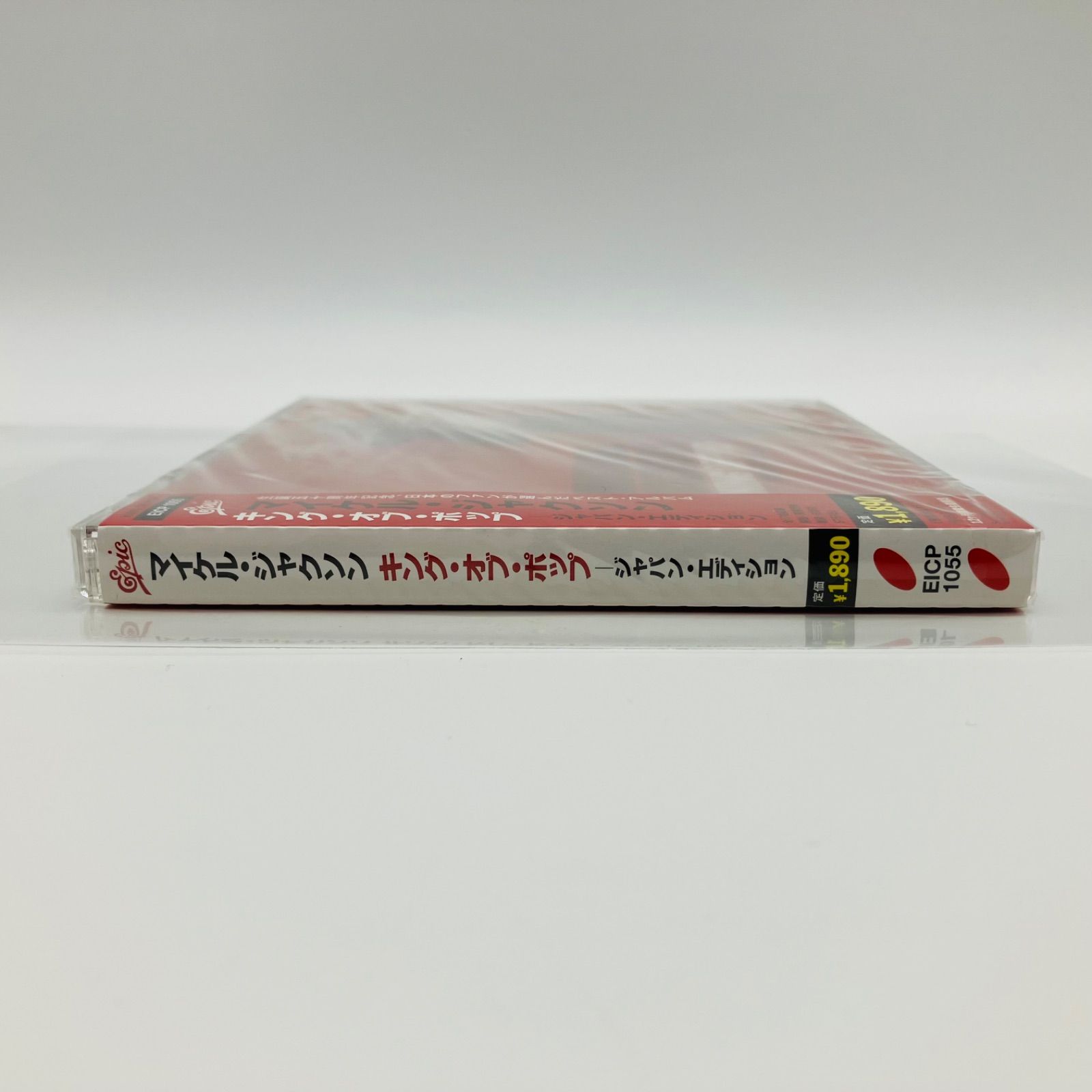未開封 】 洋楽 CD マイケル・ジャクソン キング・オブ・ポップ 