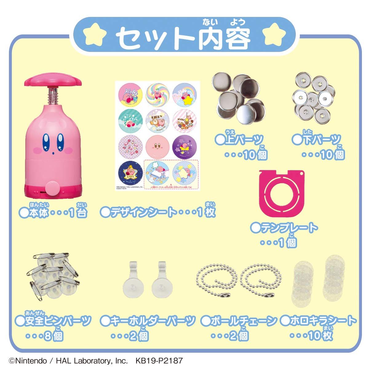 BANDAI Canバッチgood! カービィのきらめき プププセット