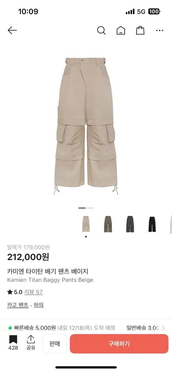 カミエン タイタン バギーパンツ