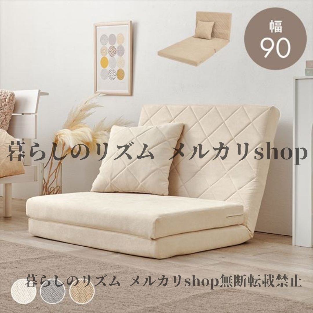 ソファベッド キルティングデザイン 幅90×奥行192 cm ソファ キルティングソファベッド 簡易ベッド コンパクトサイズ コンパクト ワンルーム ベッド クッション1ヶ付 リビング 寝室 アイボリー グレー ベージュ
