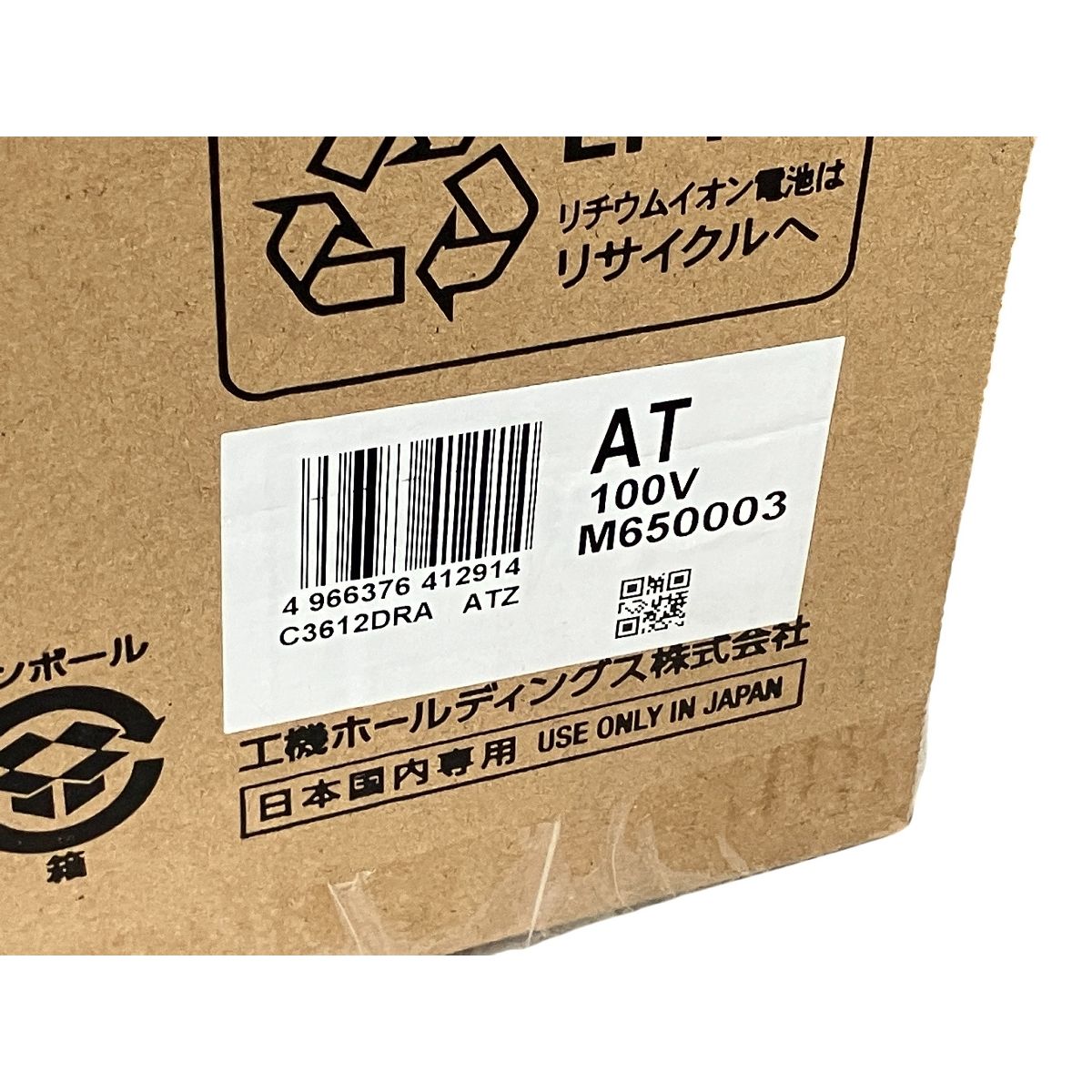 HIKOKI WPZ ハイコーキ コードレス卓上スライド丸のこ 電動工具