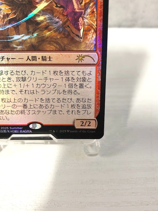 MTG 2枚セット 世慣れた見張り、デルニー P 0001 / 太陽の執事長