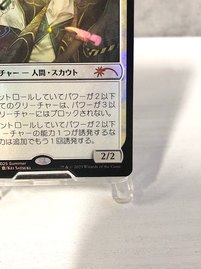 PWSプロモ、世慣れた見張り、デルニー、太陽の執事長、インティ8枚セット mtg 世慣れた見張り、デルニー 太陽の執事長、インティ 各2枚プロモ4枚