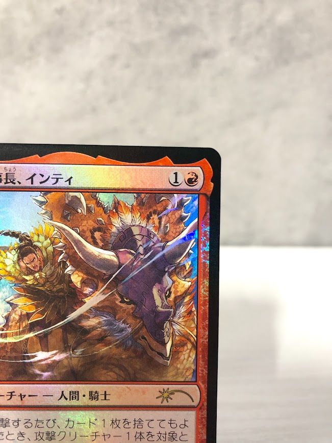 MTG 2枚セット 世慣れた見張り、デルニー P 0001 / 太陽の執事長