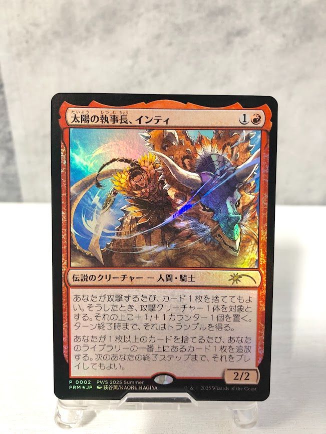 MTG 2枚セット 世慣れた見張り、デルニー P 0001 / 太陽の執事長