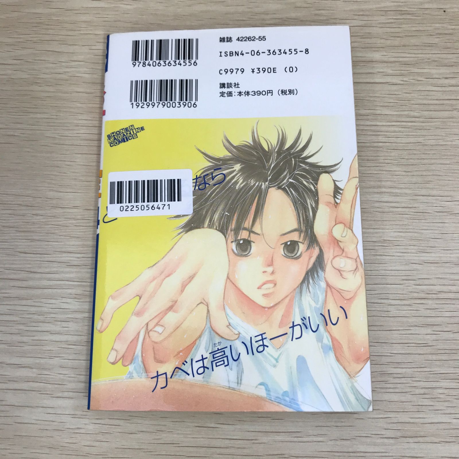 あひるの空 4巻/【作者】日向武史/GF-0225056471-YP/GF09121 - メルカリ