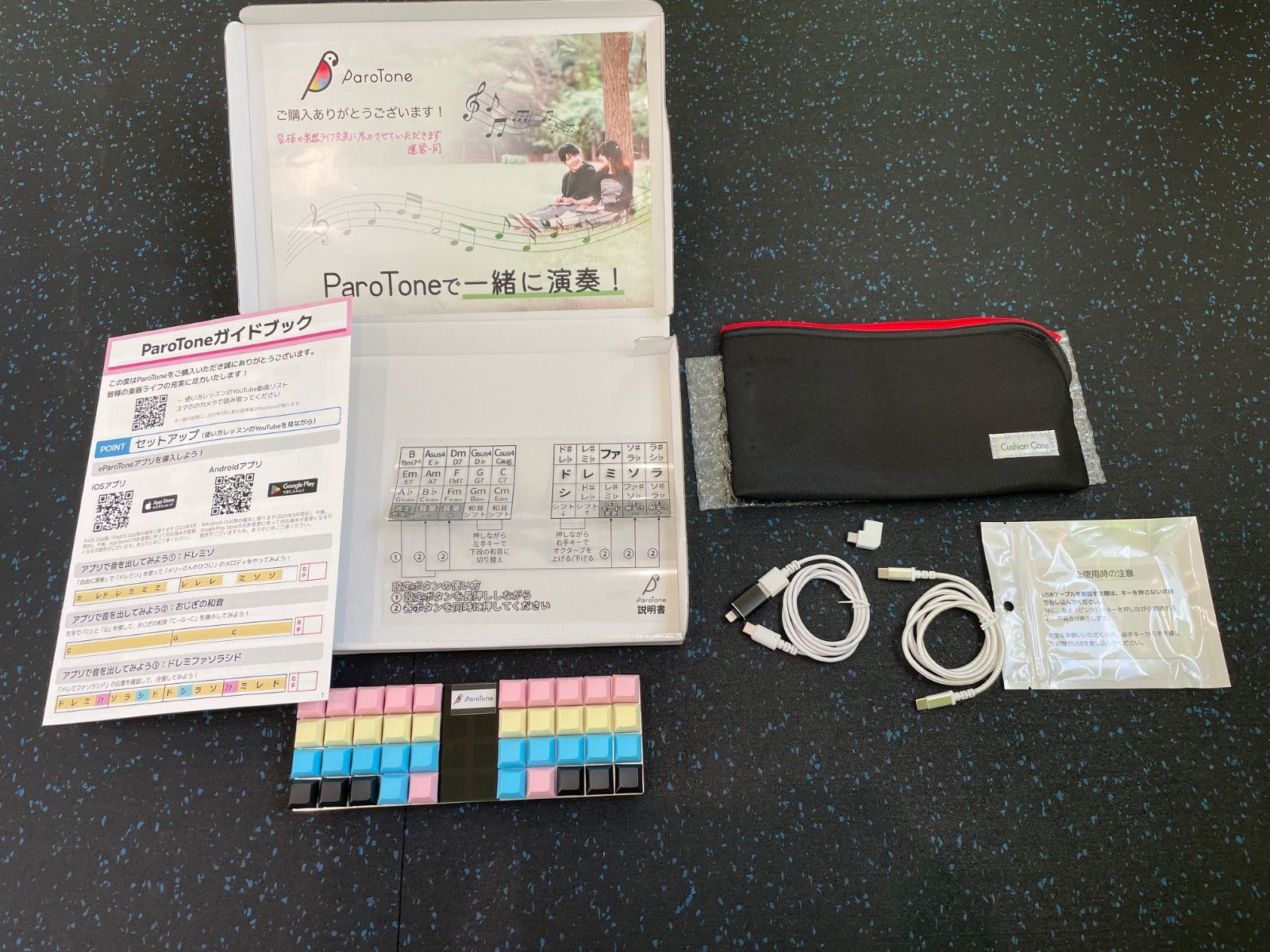 パロトーン parotone