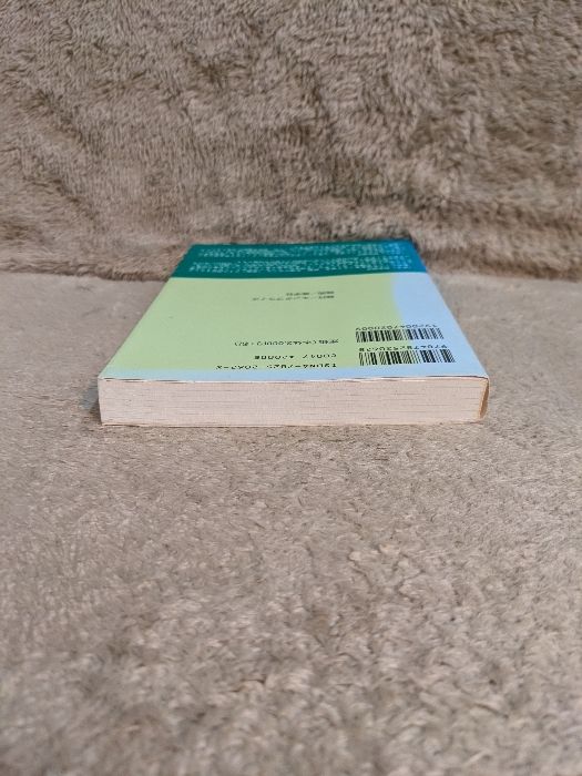 構造医学　成書 構造医学事始: 歩きと冷やしの診療奮戦記 - メルカリ