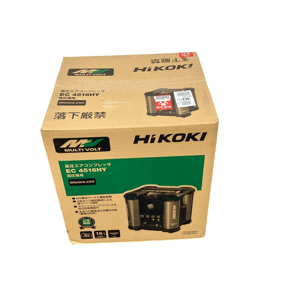HIKOKI S ハイコーキ 高圧エアコンプレッサ 電動工具