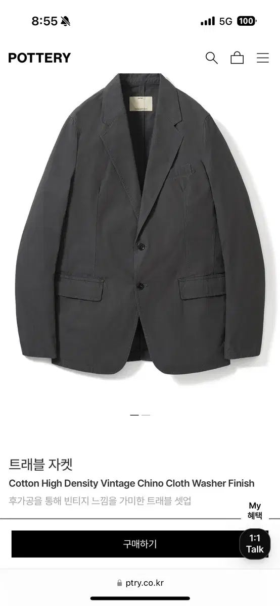 ポッタリー チャコールグレー トラベル セットアップ 3