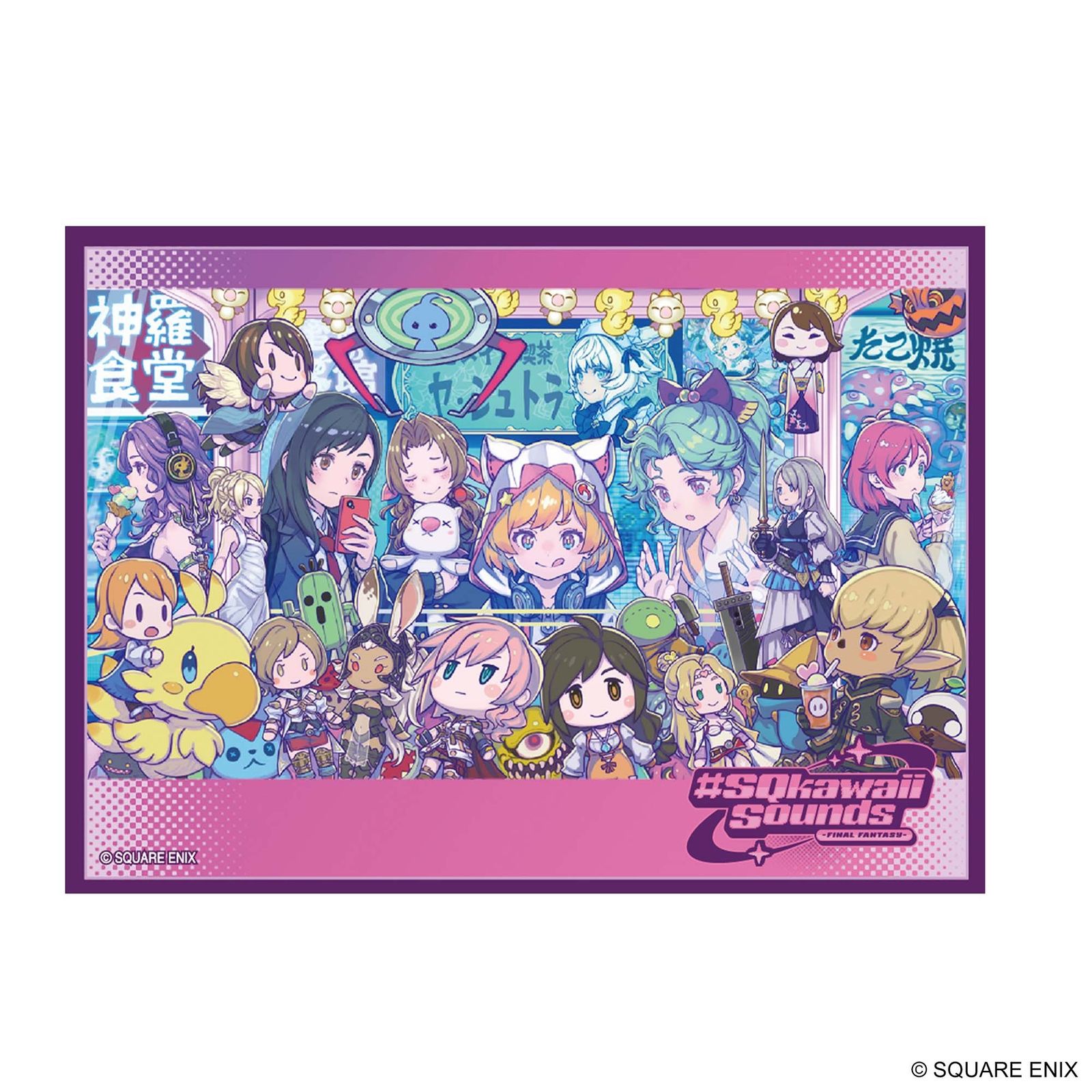 新品】ファイナルファンタジー カードスリーブシリーズ SQkawaii FFCSS