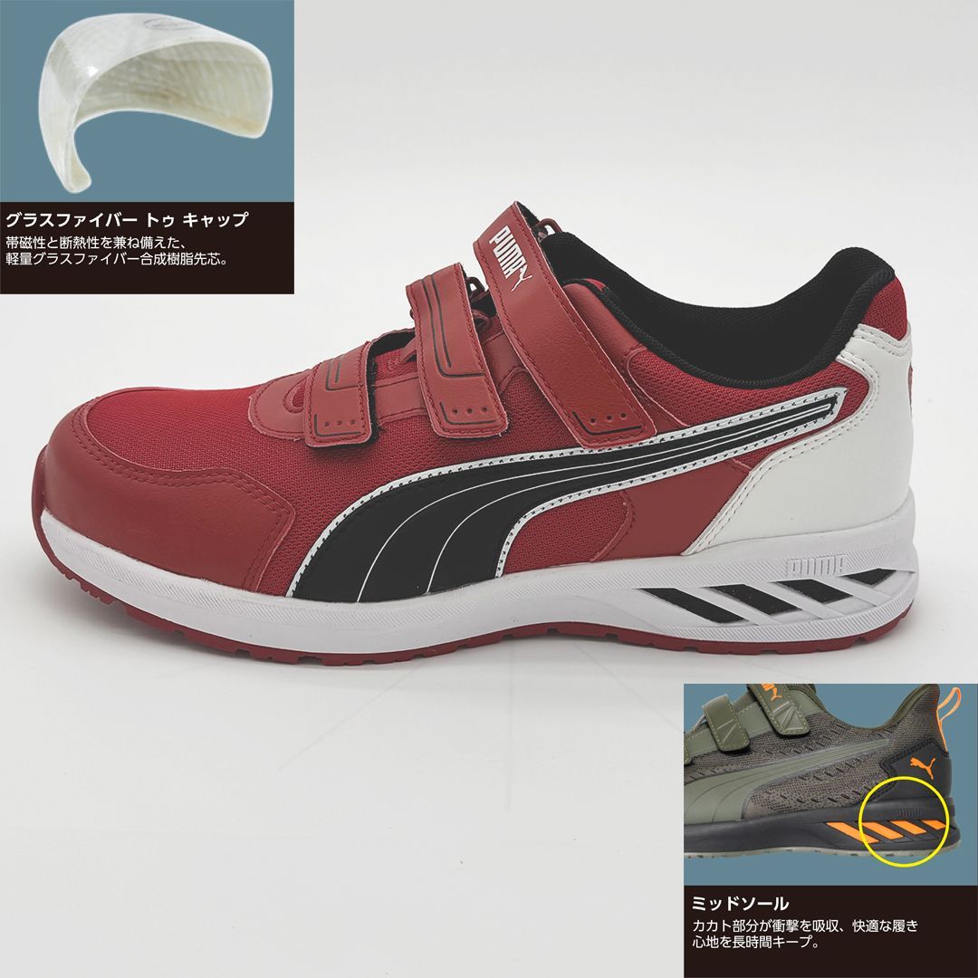 新品訳あり】PUMA SAFETY スプリント2.0 ロー 28.0cm/レッド 64.328.0