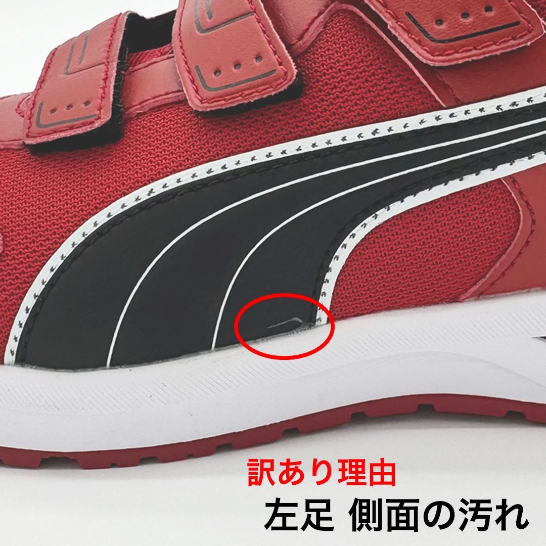 新品訳あり】PUMA SAFETY スプリント2.0 ロー 28.0cm/レッド 64.328.0