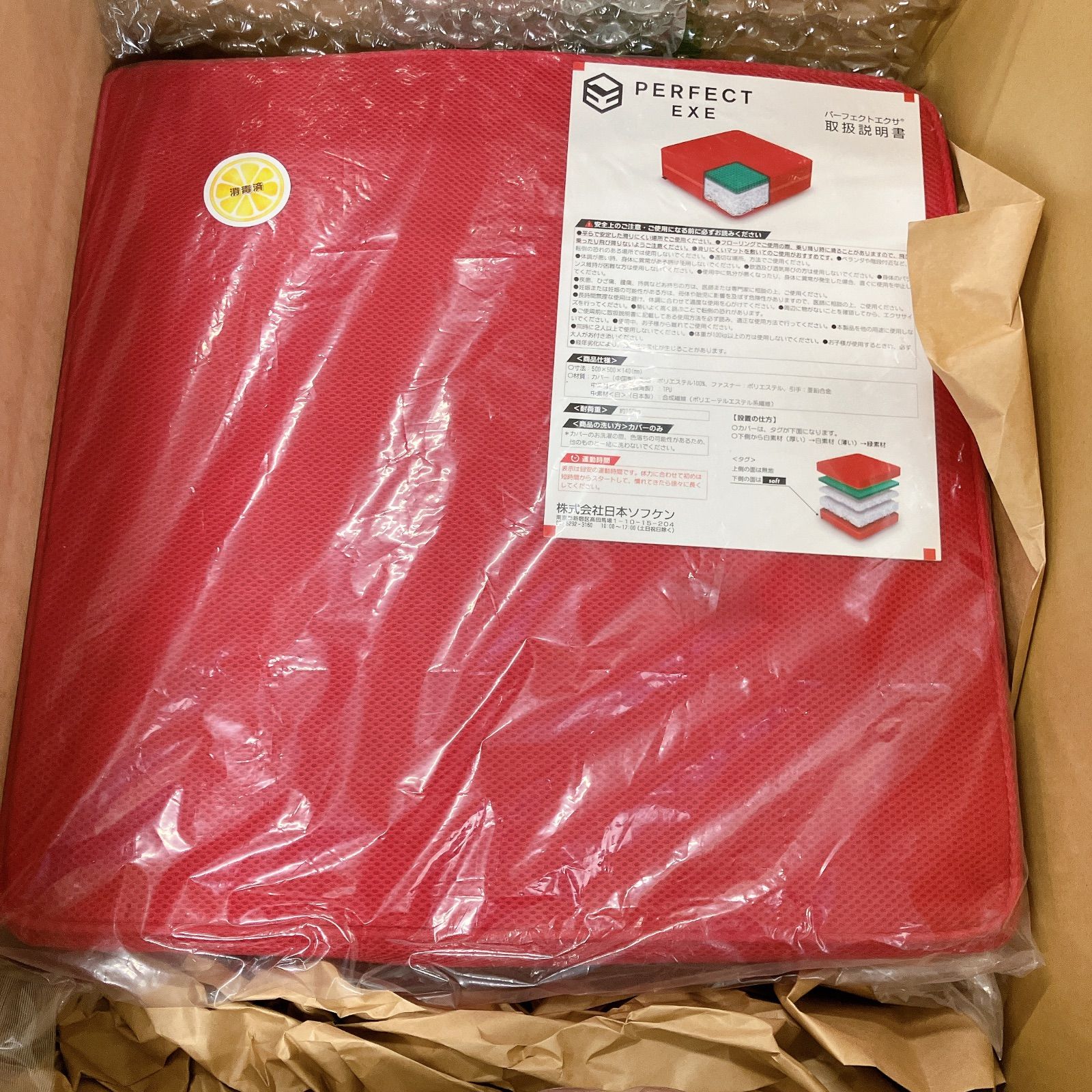1217A 日本ソフケン PERFECT EXE パーフェクトエクサ レッド 50×50cm