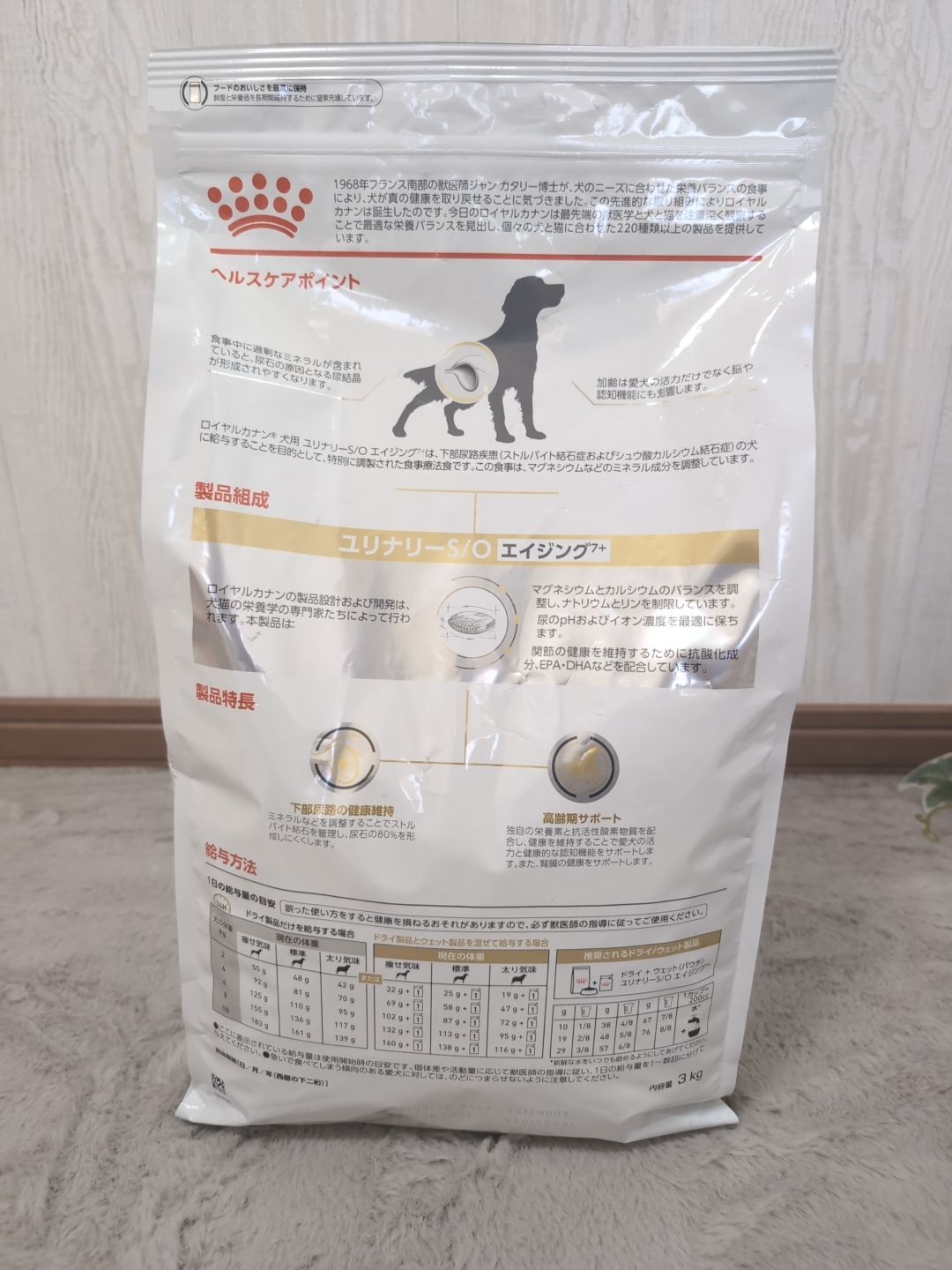 未開封 ROYAL CANIN ロイヤルカナン 犬用 ユリナリーS/O エイジング7+