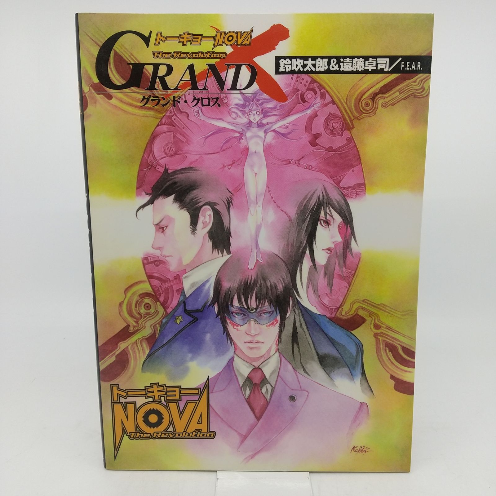 まとめ売り・バラ売り不可】TRPG4冊セット売り ダブル・クロス