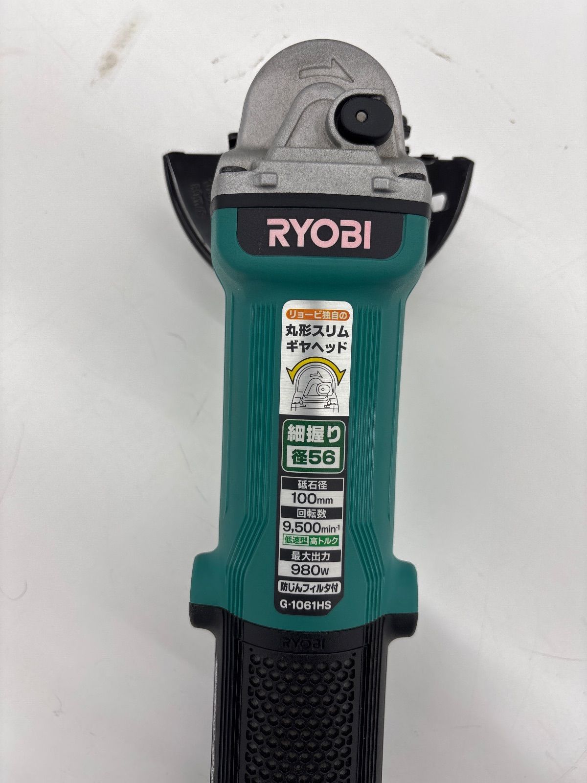  RYOBI ディスクグラインダー G-1061 HS 100 mm 980 W 細握り 高トルク 店舗在庫品 グラインダー 研磨機