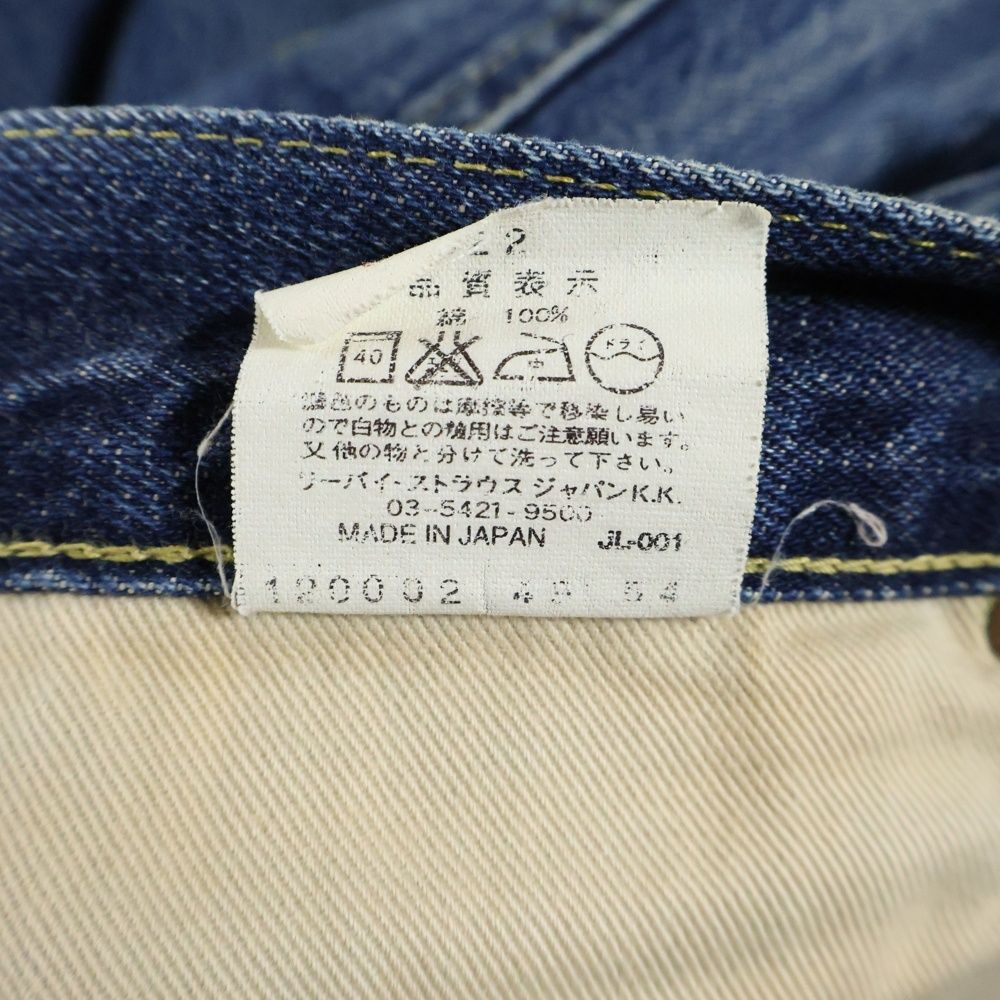 Levi's (リーバイス) 90S VINTAGE 702XX ヴィンテージ 復刻 ボタン裏