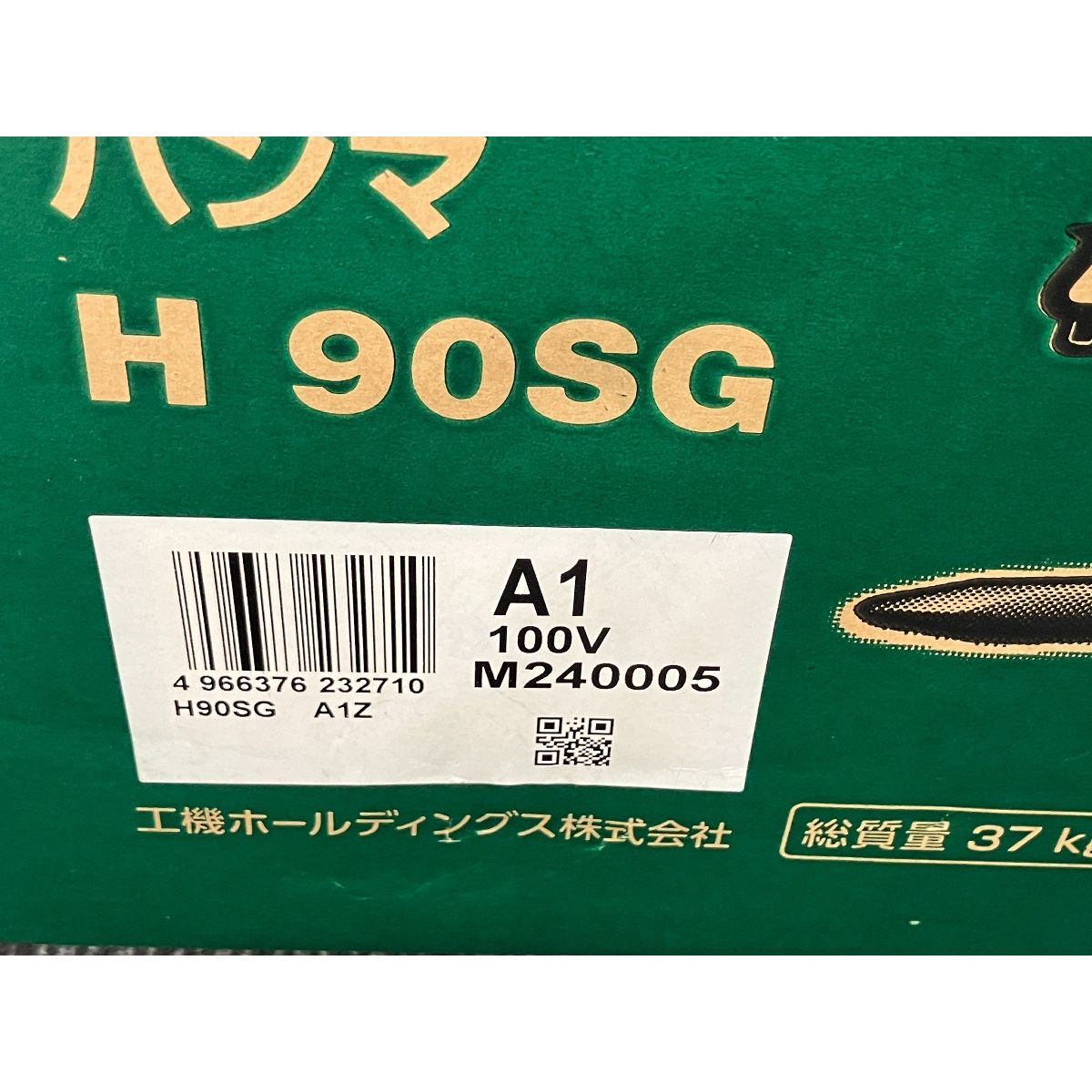 HIKOKI H 90 SG ハイコーキ ハンマ 電動工具