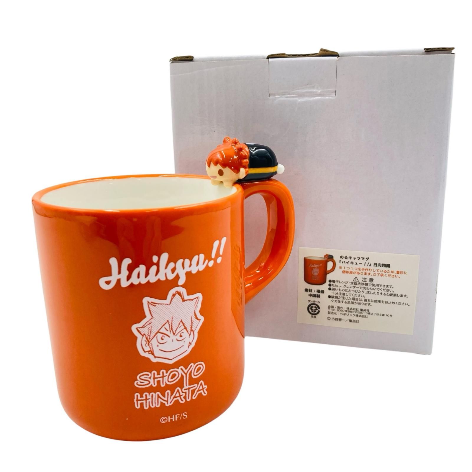 ジャンプ　応募者全員サービス　ハイキュー　のるキャラマグ　日向翔陽　マグカップ ハイキュー 日向翔陽 のるキャラ マグカップ - メルカリ