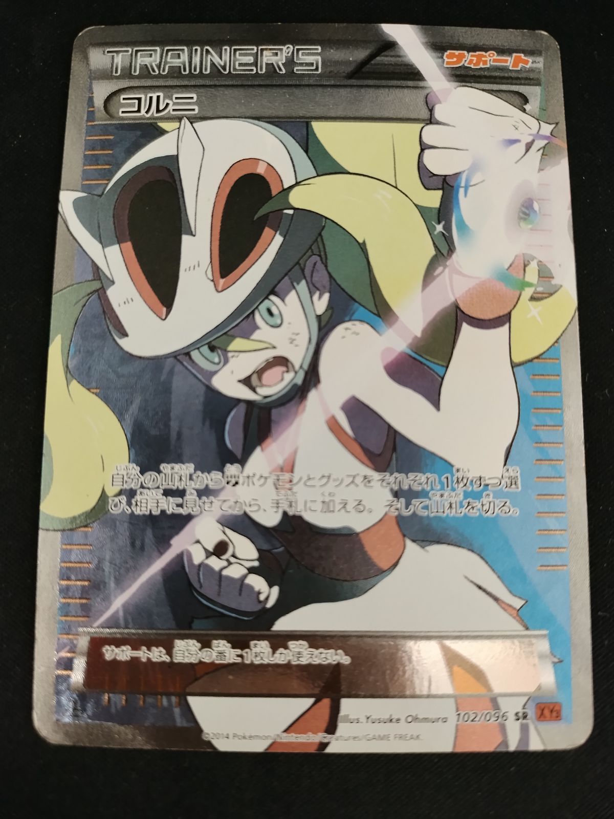 SR コルニ 102⁄096 ポケモンカードゲーム XY3 ポケカ ポケモンカード 