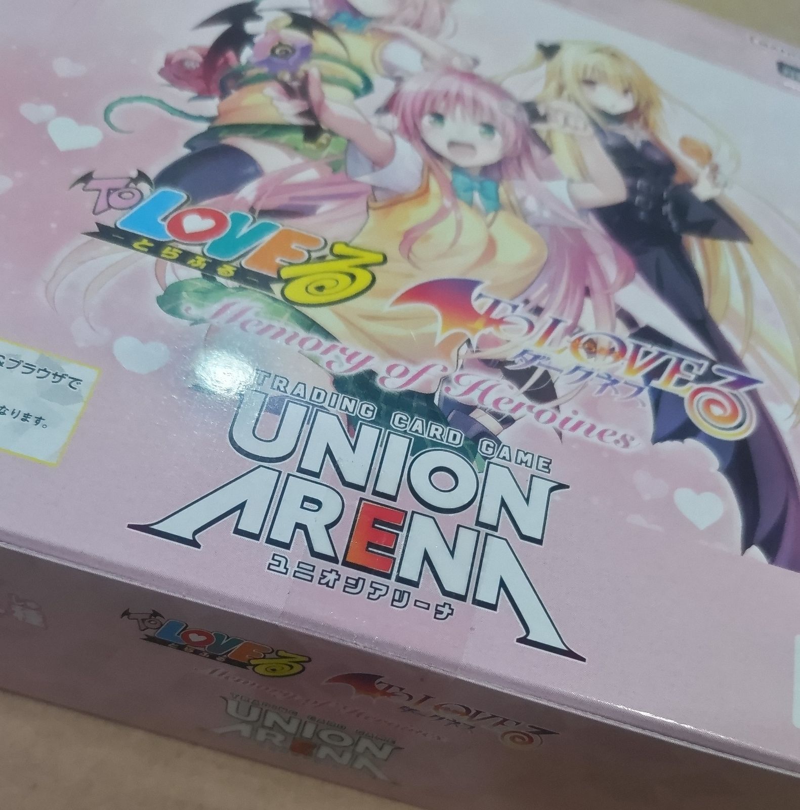 ユニオンアリーナ ToLOVEる 1BOX 新品未開 テープ付き - メルカリ
