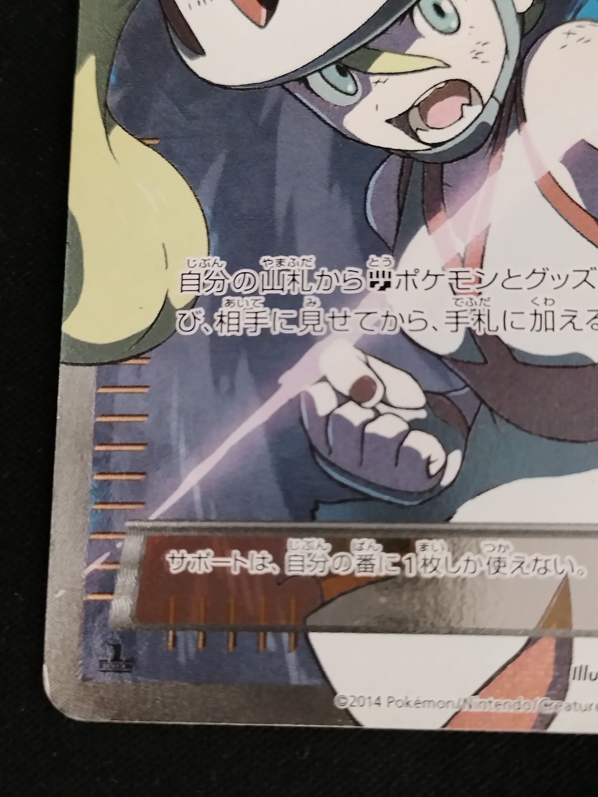 SR コルニ 102⁄096 ポケモンカードゲーム XY3 ポケカ ポケモンカード 