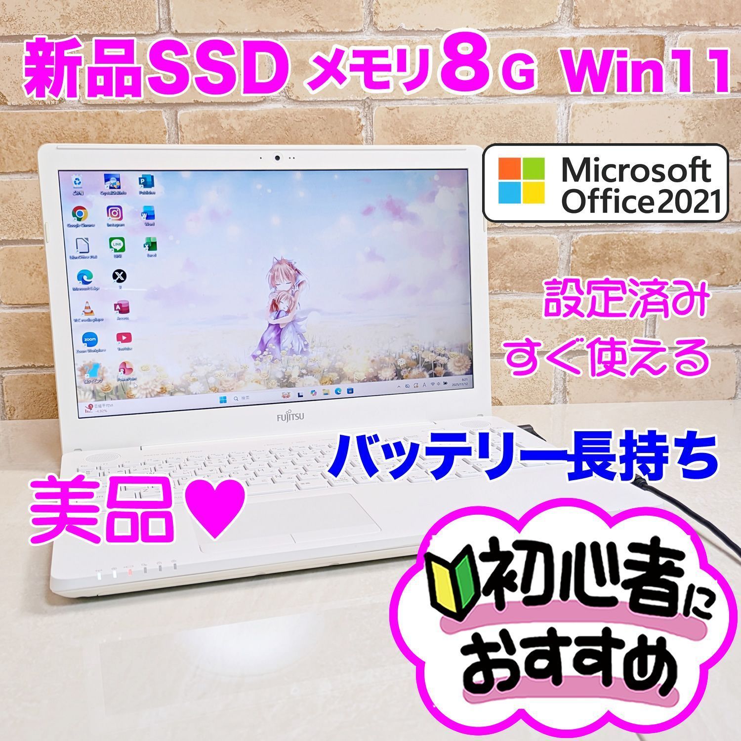 オフィス付き SSD メモリ8 GB OK Windows 11ノートパソコン Q 22
