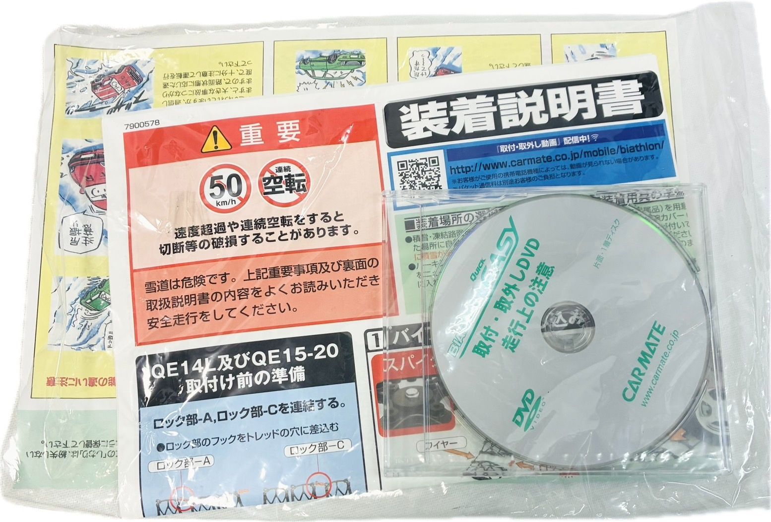 非金属タイヤチェーン