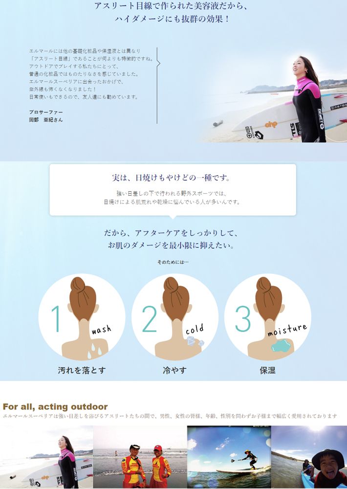 elmar superia エルマール 詰め替え200 ml 全身 美容液 保湿 美容 男女兼用 全国のアスリートたちに喜ばれる天然スキンケア