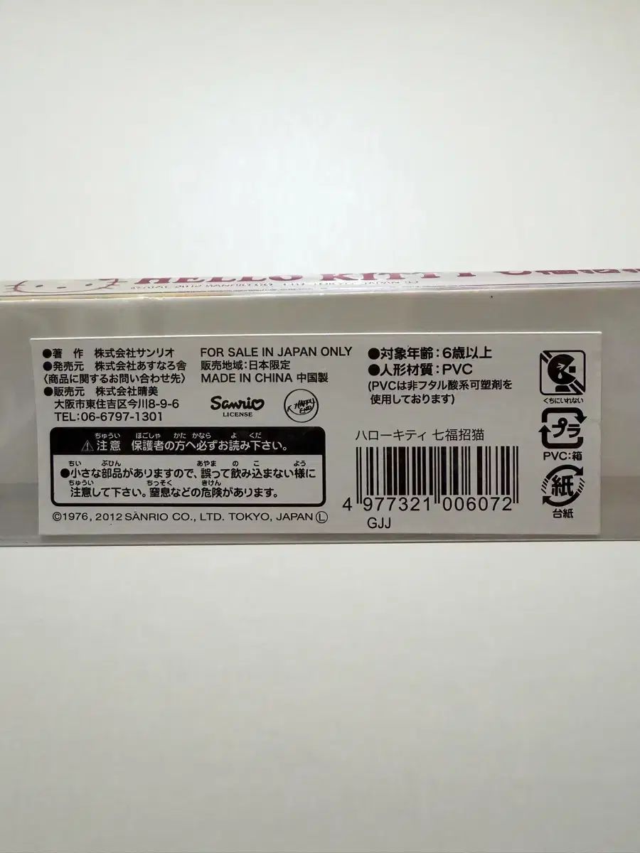 フィギュア セット