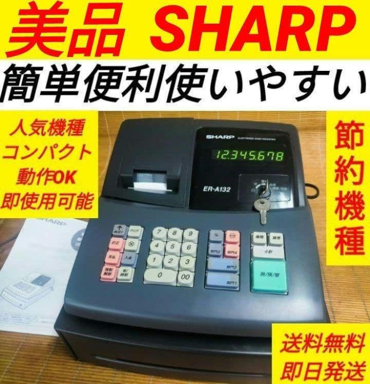 シャープレジスター ER A 132 簡単便利特殊 653000