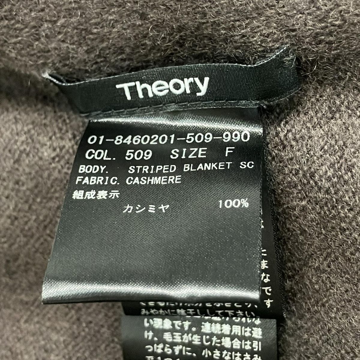 theory セオリー マフラー - ネイビー×ブラウン×マルチ カシミヤ