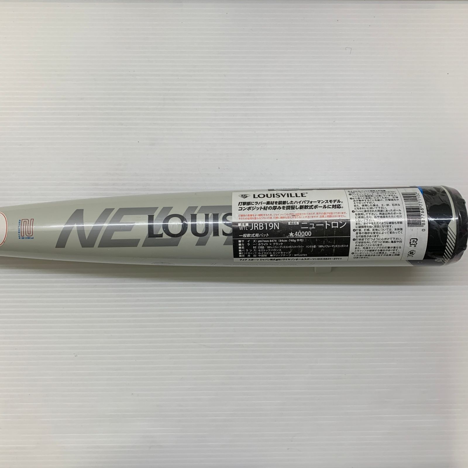 ルイスビルスラッガー Louisville Slugger ニュートロン 軟式 大人 一般 FRP製バット トップ ンス 野球 7293