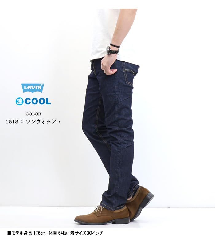 1513 ワンウォッシュ