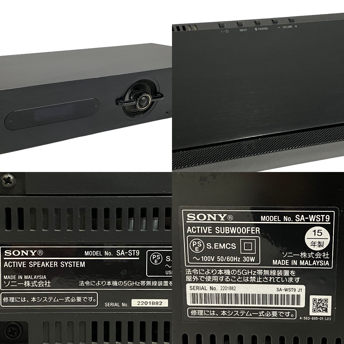 SONY HT-ST9 ( SA-ST9 / SA-WST9 ) ソニー サウンドバー スピーカー
