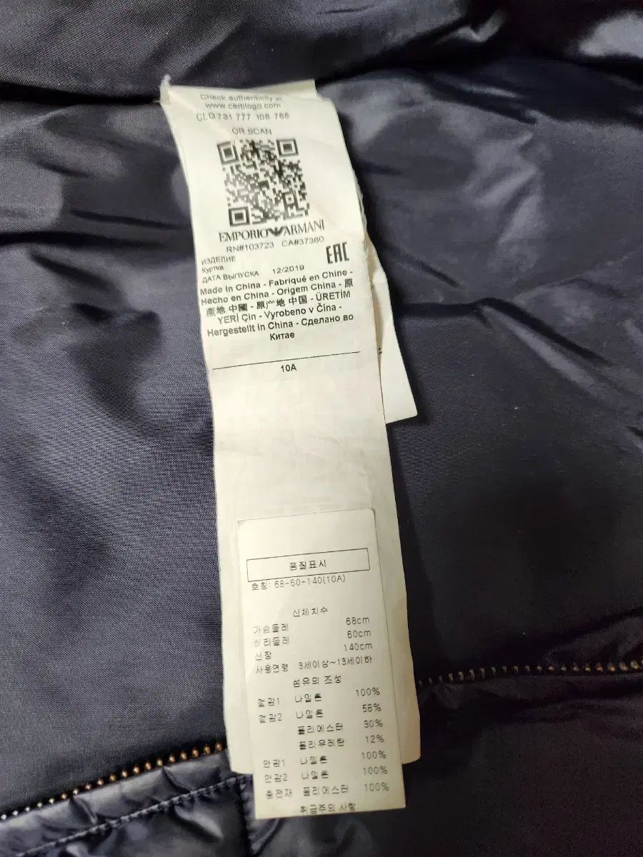 エンポリオアルマーニ ジュニア