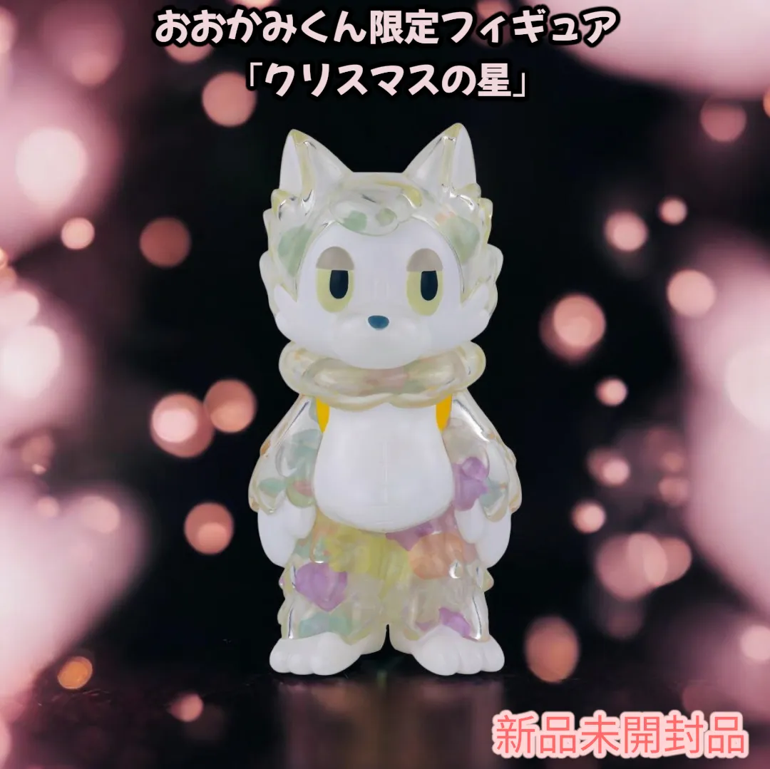 2026年最新】おおかみくん クリスマスの星の人気アイテム - メルカリ