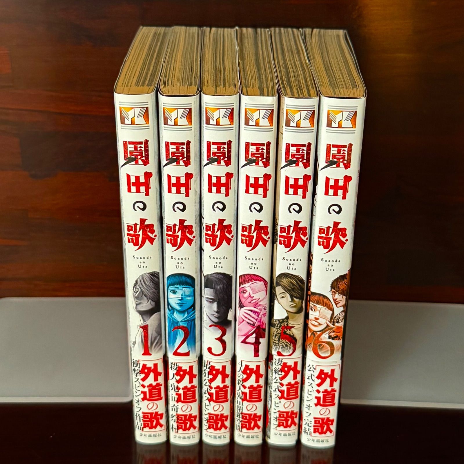 全巻セット】『園田の歌』：外道の歌 最狂公式スピンオフ - メルカリ