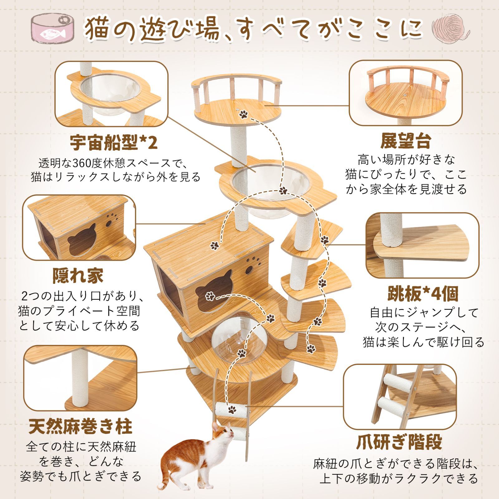 「超メルカリ市」キャットタワー 子猫 ねこタワー  ラバーウッド仕様新登場 木製/布製 ・短足猫・シニア猫・太った猫に特別設計 爪とぎ 支柱 階段設計 肉球が見える