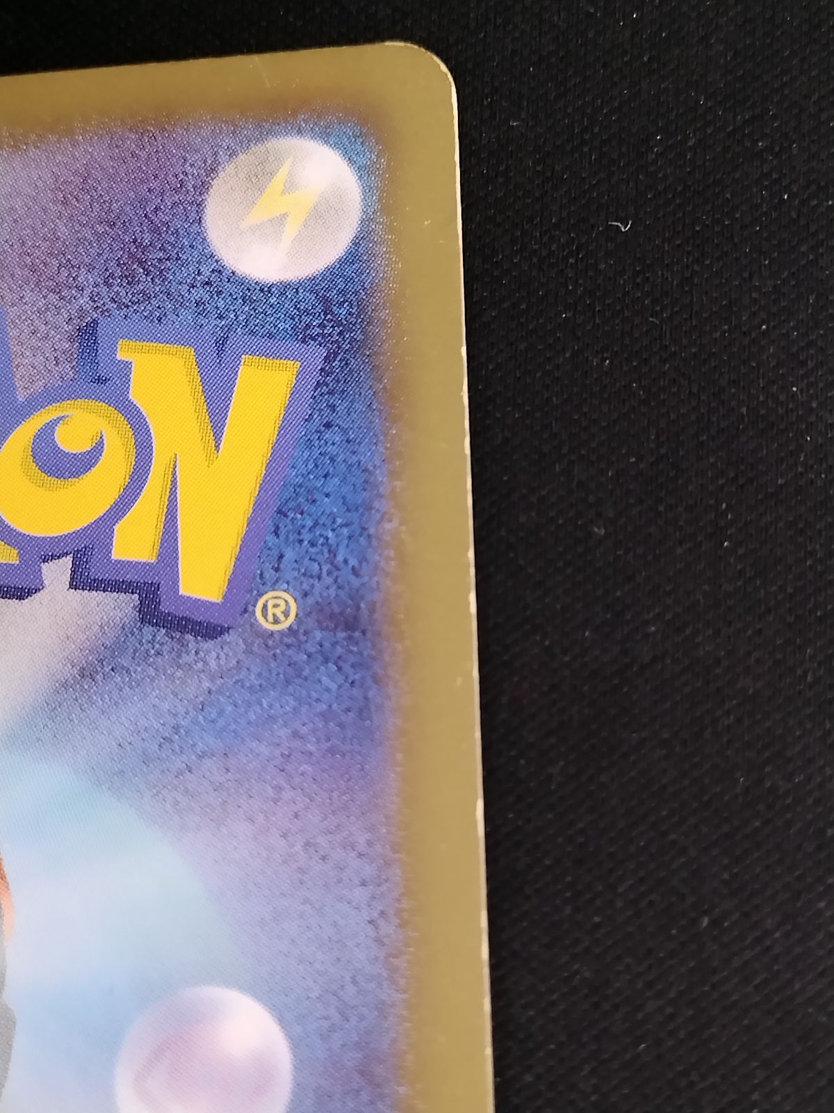 中古TCG】ポケモンカードゲーム ピカチュウ(U/ホイル)(007/020) キズ