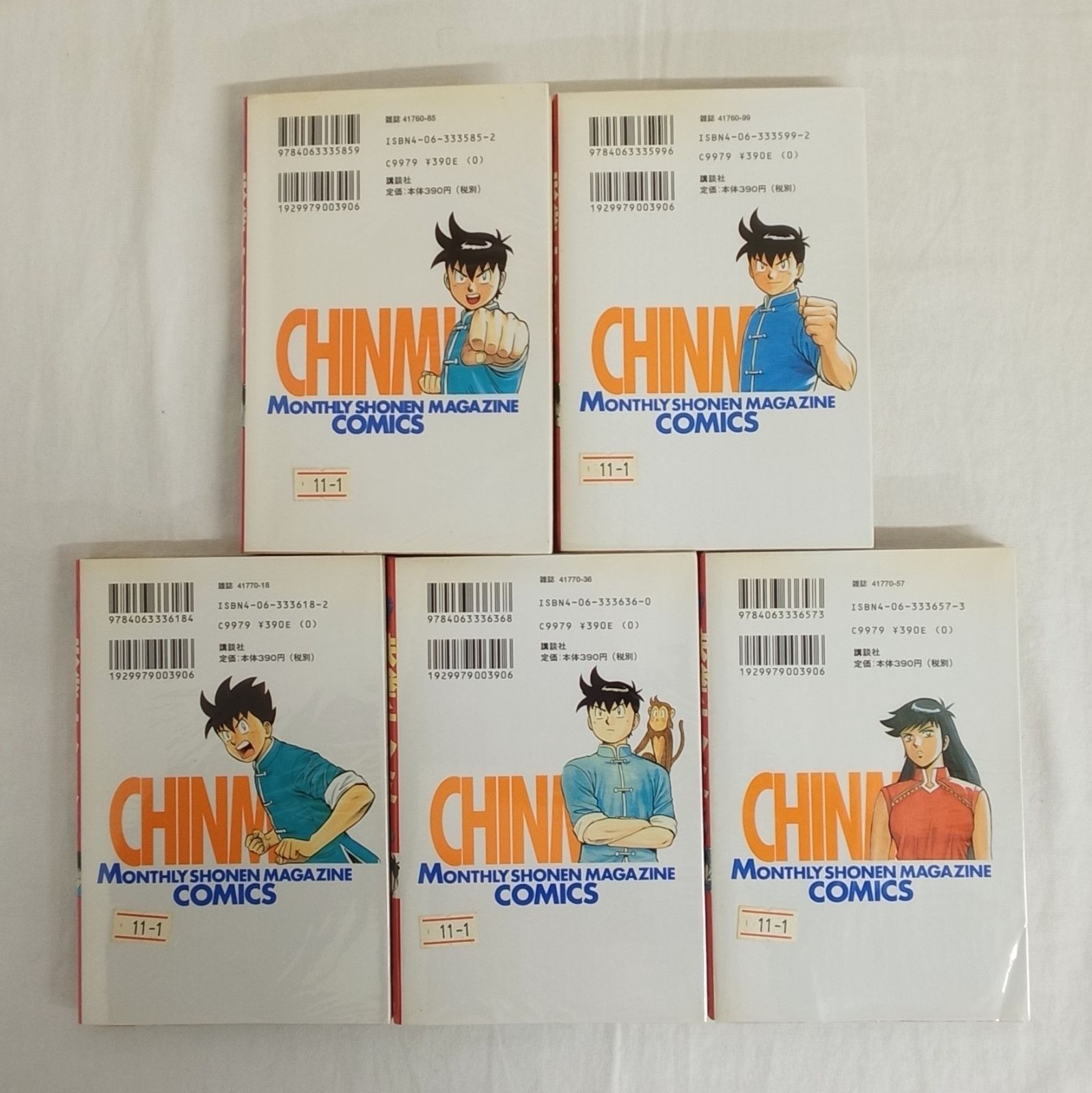 講談社 月刊少年マガジン 新鉄拳チンミ 全20巻 完結 前川 たけし