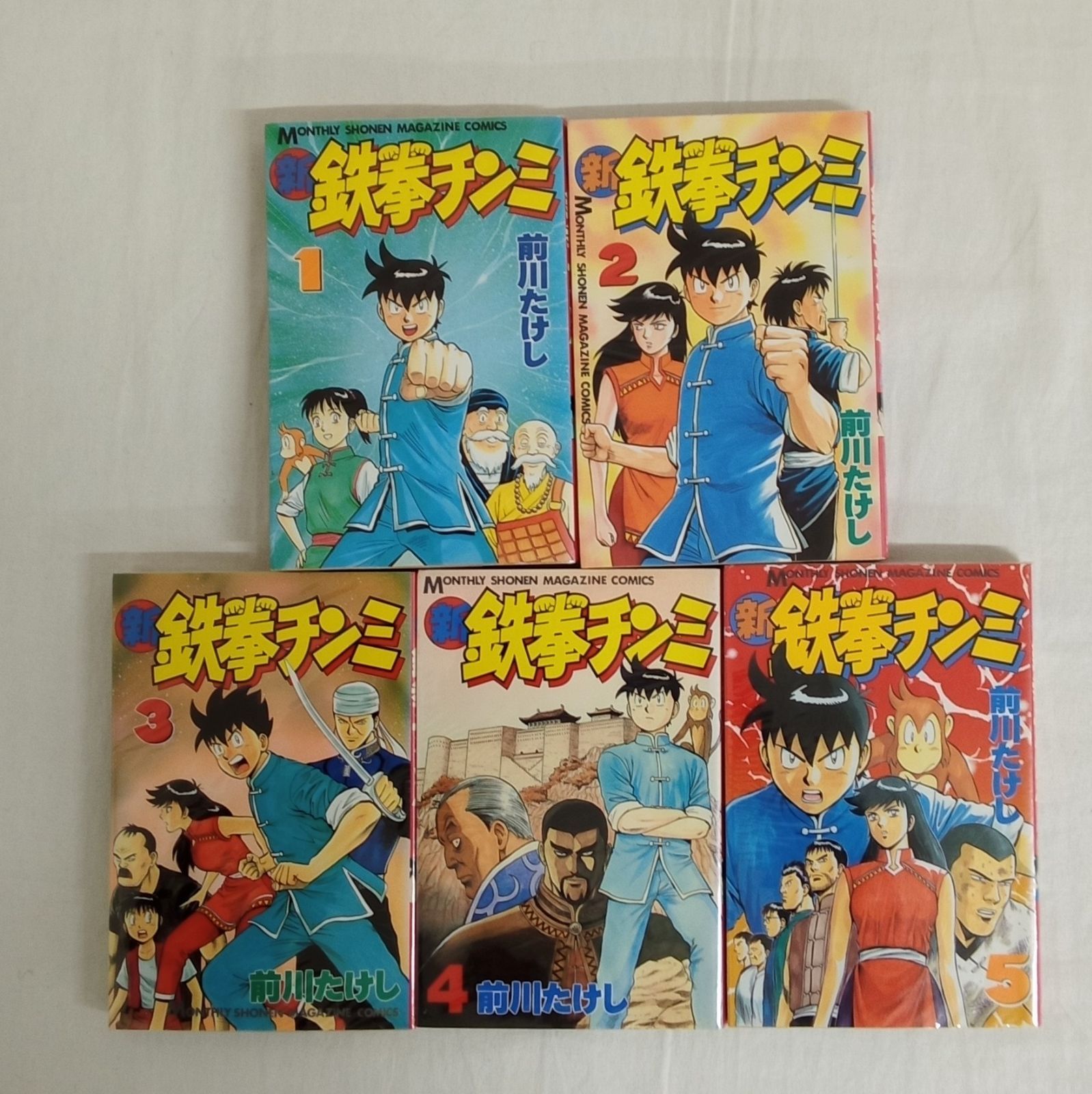 漫画　鉄拳ちんみ　まとめ売り　新など 講談社 月刊少年マガジン 新鉄拳チンミ 全20巻 完結 前川 たけし