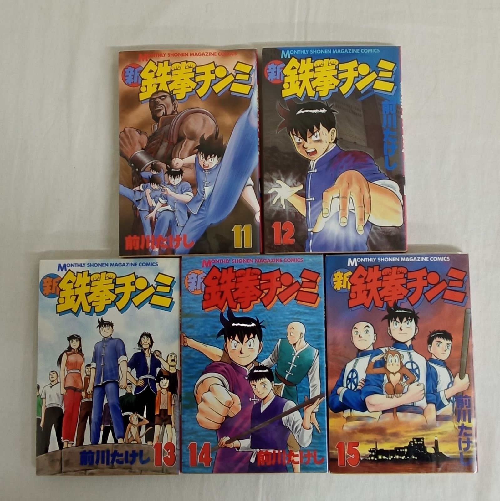講談社 月刊少年マガジン 新鉄拳チンミ 全20巻 完結 前川 たけし
