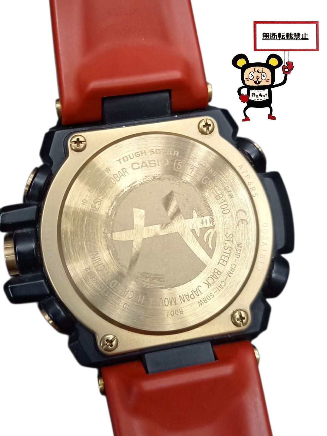 79.G-SHOCK GST-B 100 RH-1 AJR 八村塁モデル 店舗併売品